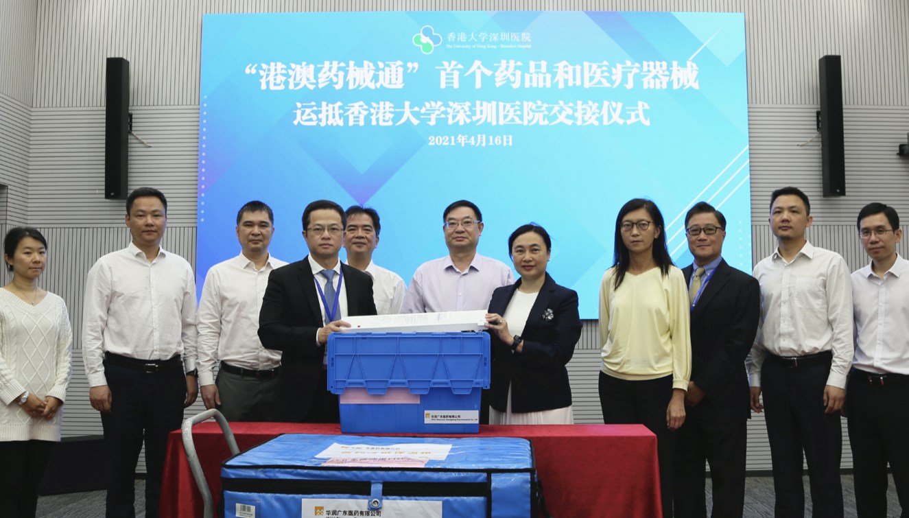 “港澳藥械通”來了！首個獲批進口藥械運抵港大深圳醫(yī)院